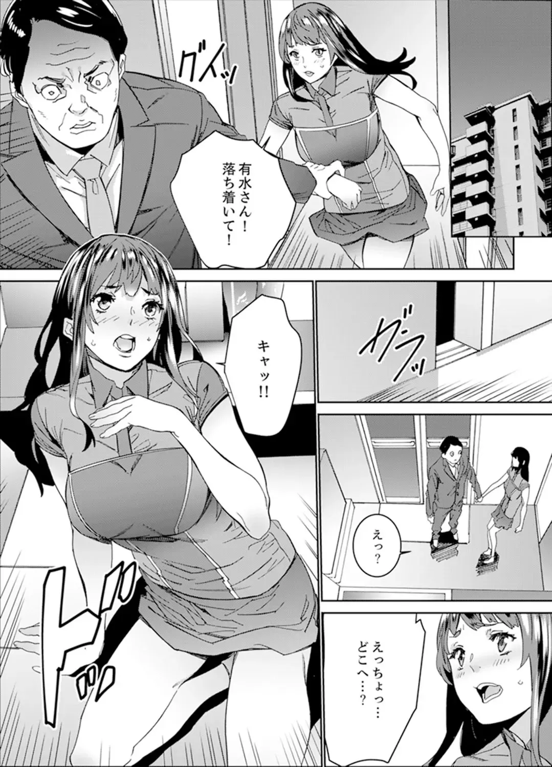 [Ouma] Hijou Teishi shita Elevator de… Gifu to Kurayami SEX Fhentai.net - Page 153