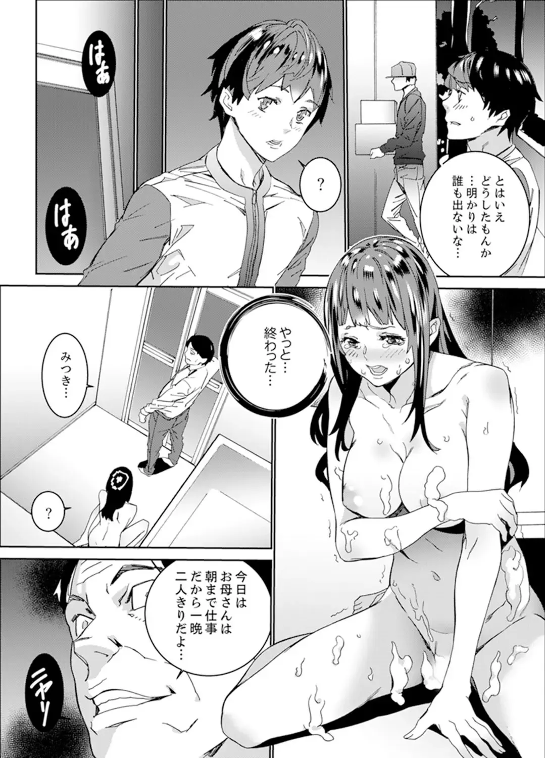 [Ouma] Hijou Teishi shita Elevator de… Gifu to Kurayami SEX Fhentai.net - Page 162