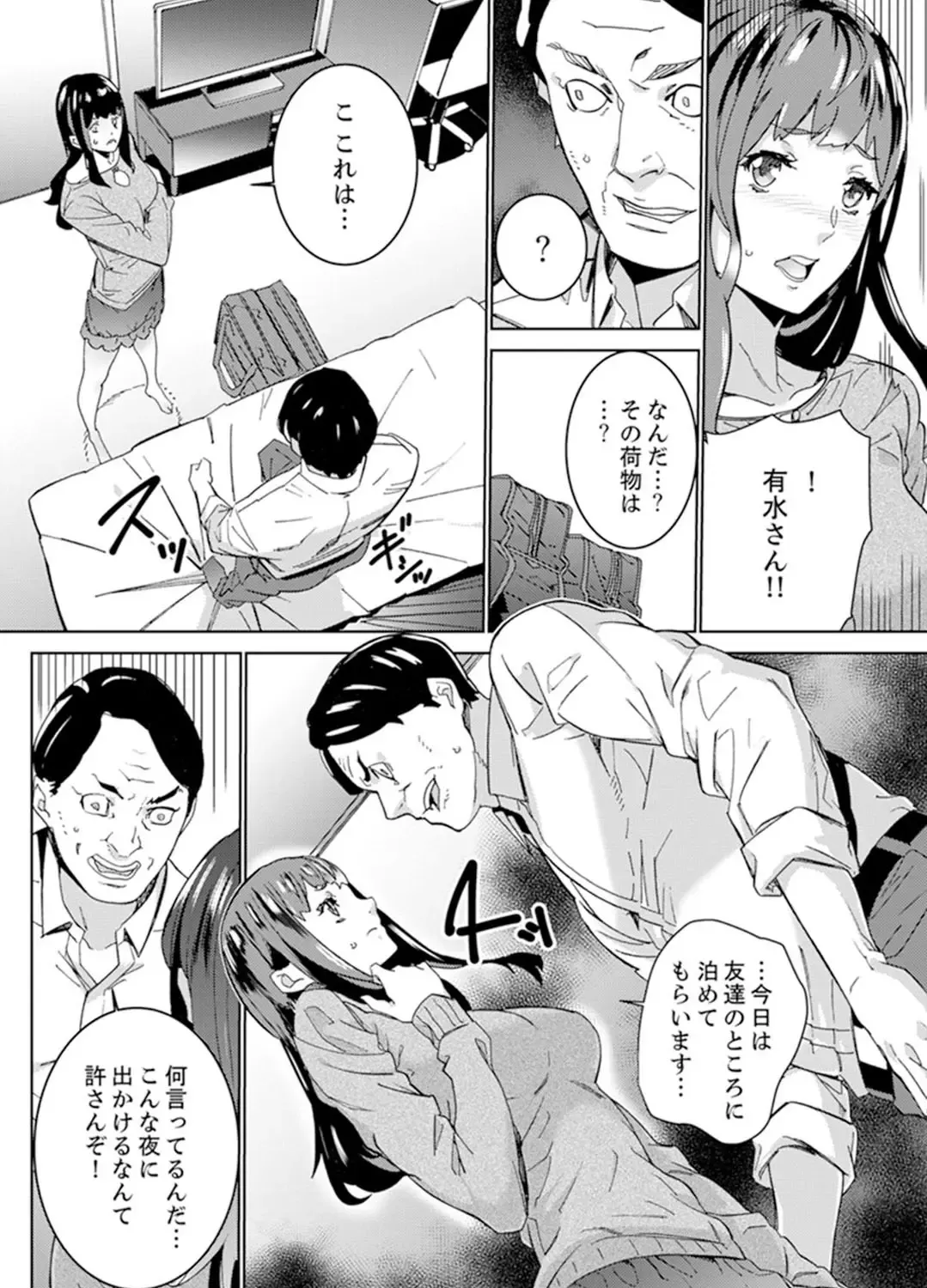 [Ouma] Hijou Teishi shita Elevator de… Gifu to Kurayami SEX Fhentai.net - Page 166