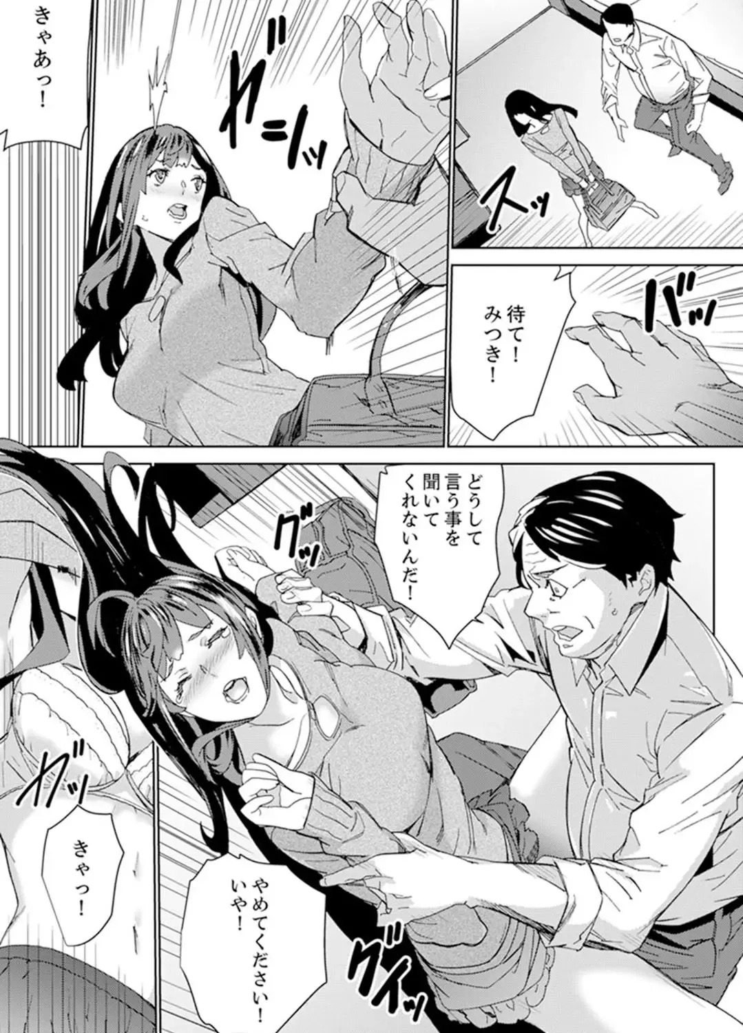 [Ouma] Hijou Teishi shita Elevator de… Gifu to Kurayami SEX Fhentai.net - Page 167