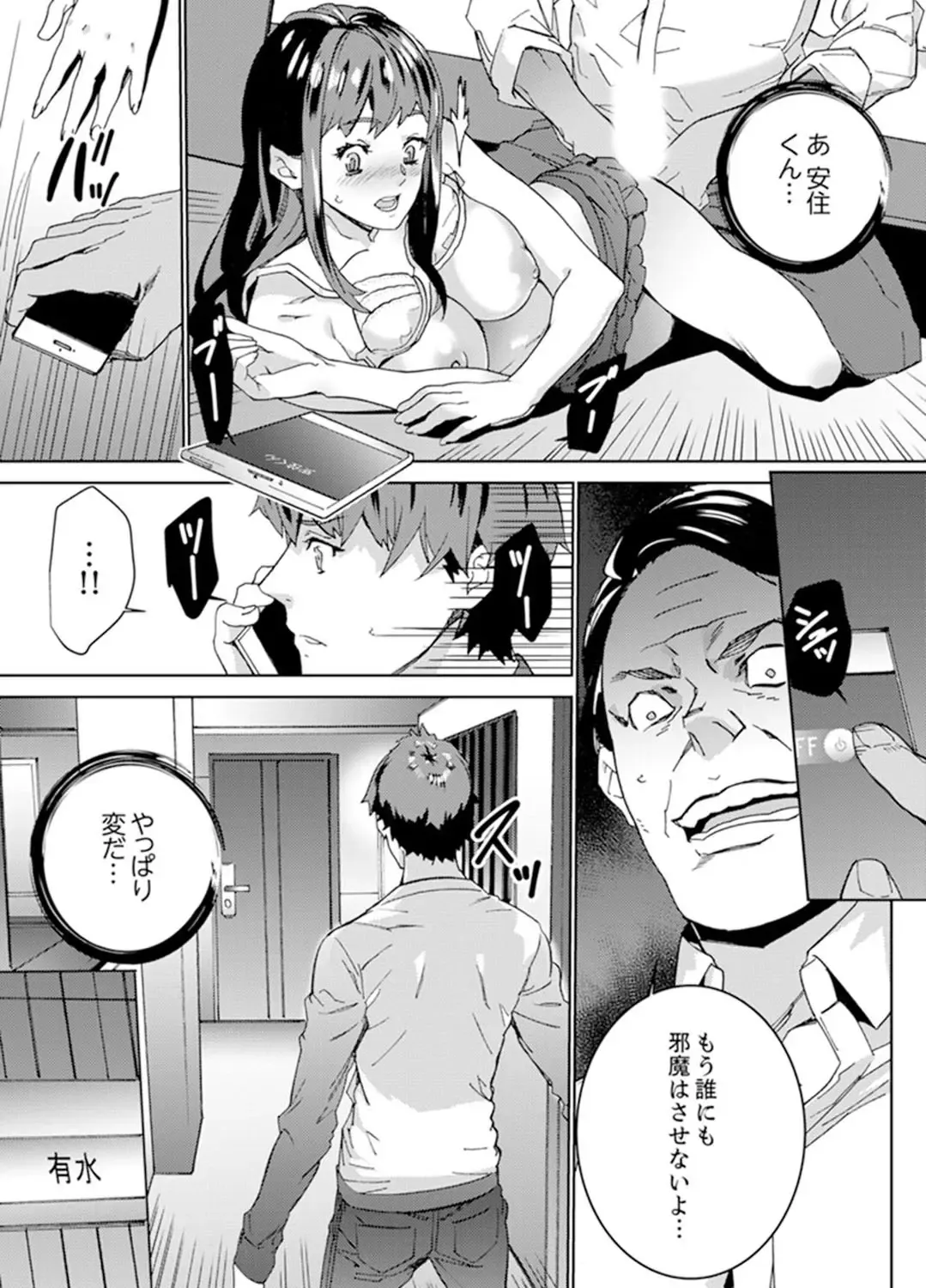 [Ouma] Hijou Teishi shita Elevator de… Gifu to Kurayami SEX Fhentai.net - Page 173