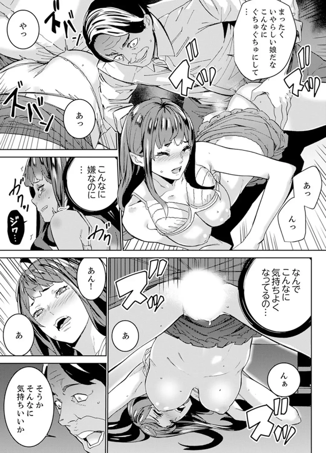 [Ouma] Hijou Teishi shita Elevator de… Gifu to Kurayami SEX Fhentai.net - Page 175