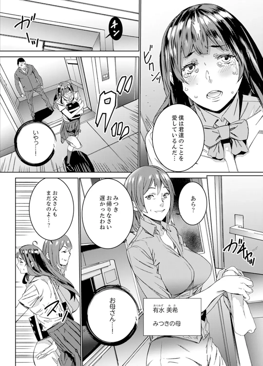 [Ouma] Hijou Teishi shita Elevator de… Gifu to Kurayami SEX Fhentai.net - Page 20