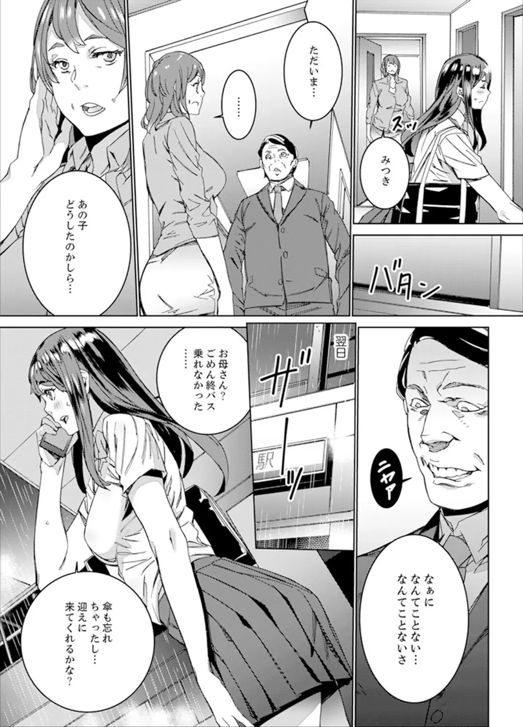 [Ouma] Hijou Teishi shita Elevator de… Gifu to Kurayami SEX Fhentai.net - Page 21