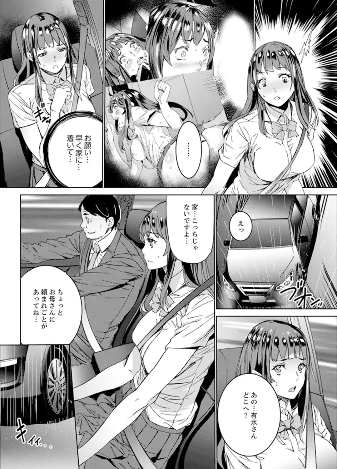 [Ouma] Hijou Teishi shita Elevator de… Gifu to Kurayami SEX Fhentai.net - Page 24