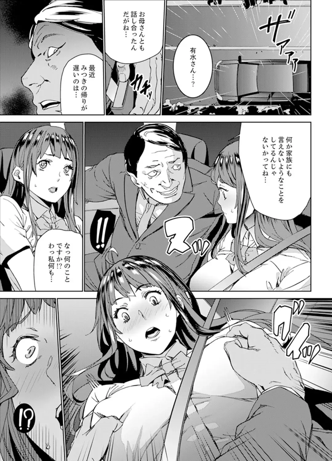 [Ouma] Hijou Teishi shita Elevator de… Gifu to Kurayami SEX Fhentai.net - Page 25