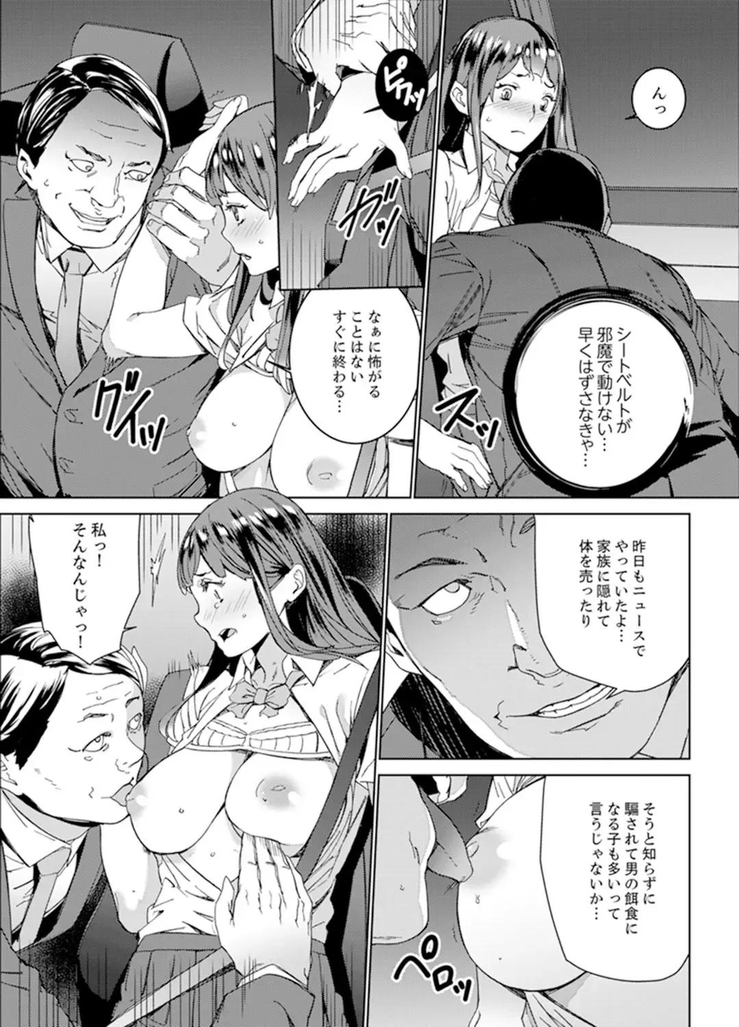 [Ouma] Hijou Teishi shita Elevator de… Gifu to Kurayami SEX Fhentai.net - Page 27