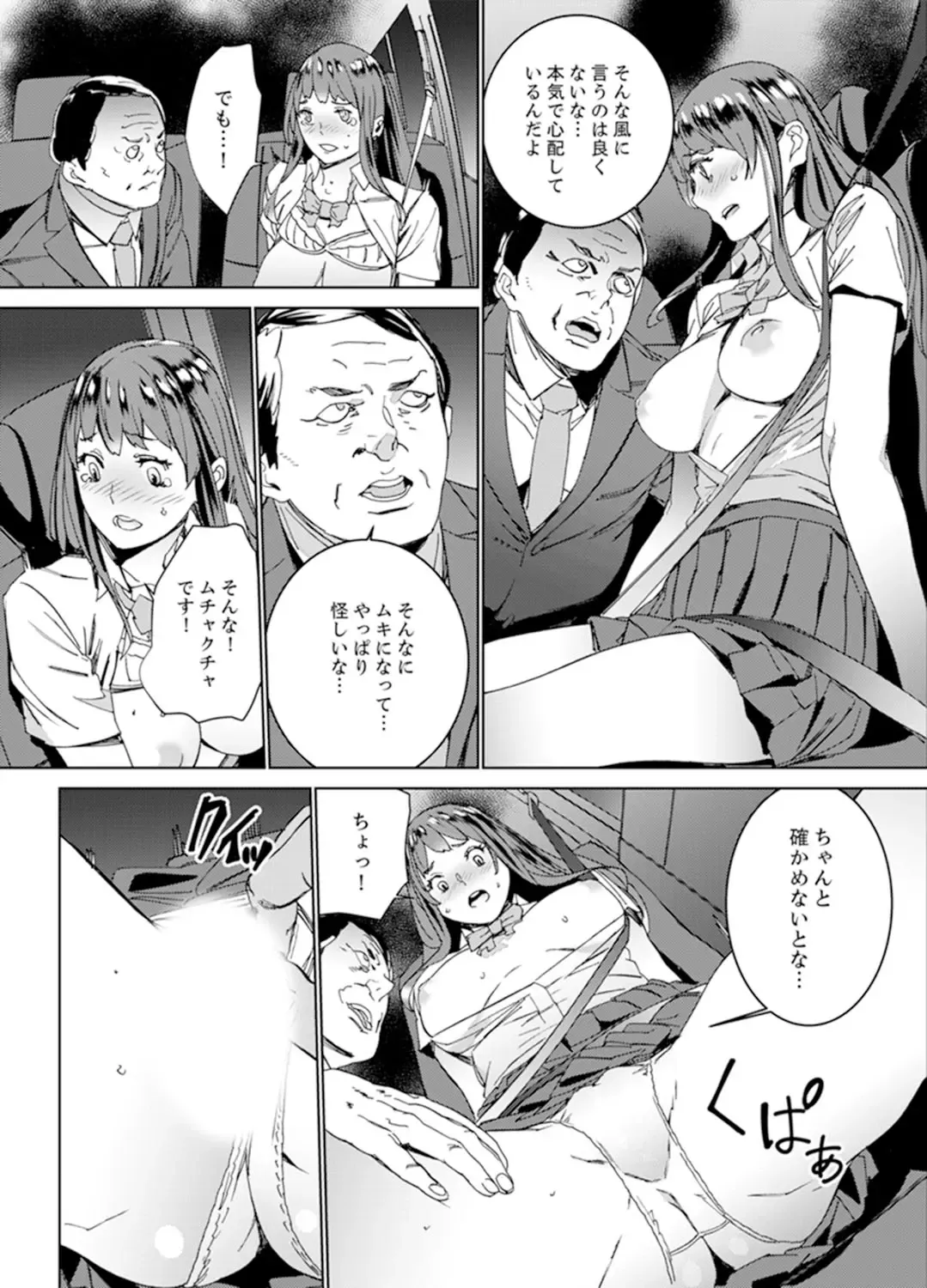 [Ouma] Hijou Teishi shita Elevator de… Gifu to Kurayami SEX Fhentai.net - Page 30