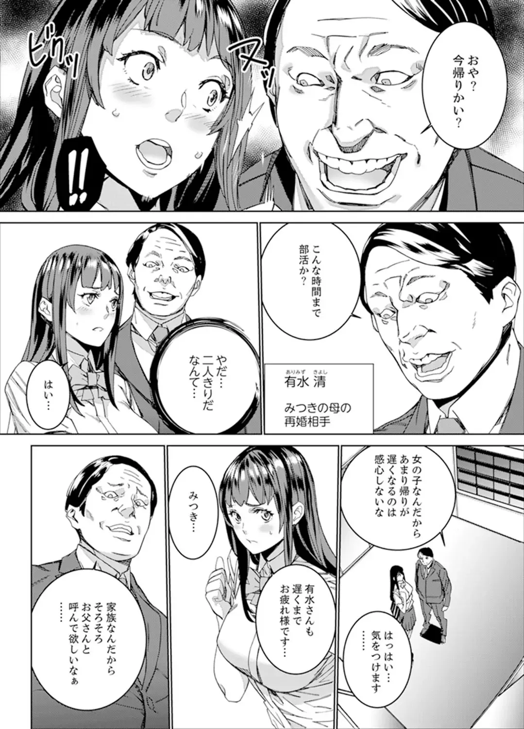 [Ouma] Hijou Teishi shita Elevator de… Gifu to Kurayami SEX Fhentai.net - Page 4