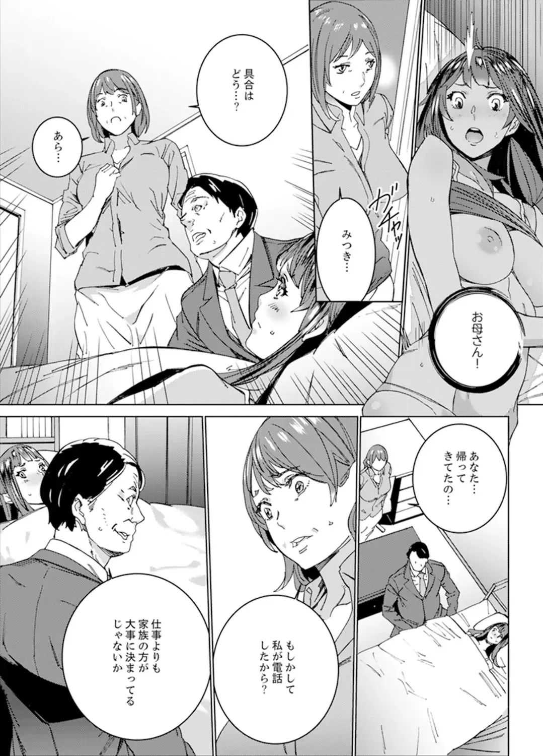 [Ouma] Hijou Teishi shita Elevator de… Gifu to Kurayami SEX Fhentai.net - Page 43