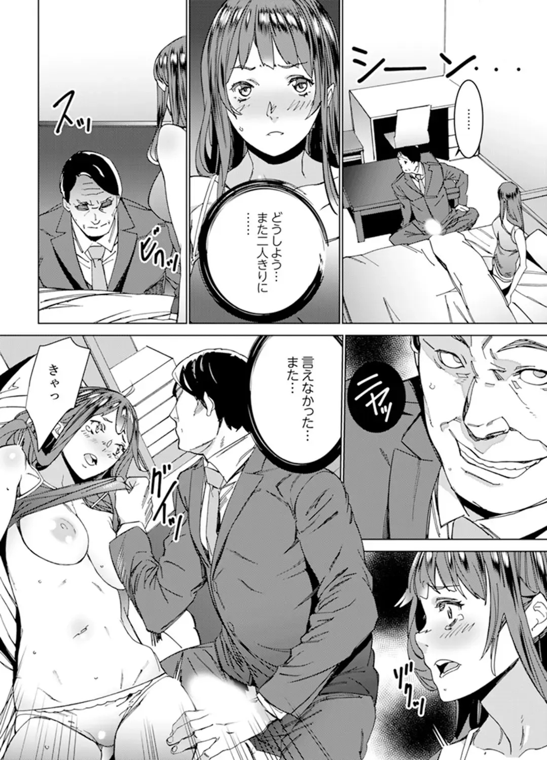 [Ouma] Hijou Teishi shita Elevator de… Gifu to Kurayami SEX Fhentai.net - Page 46