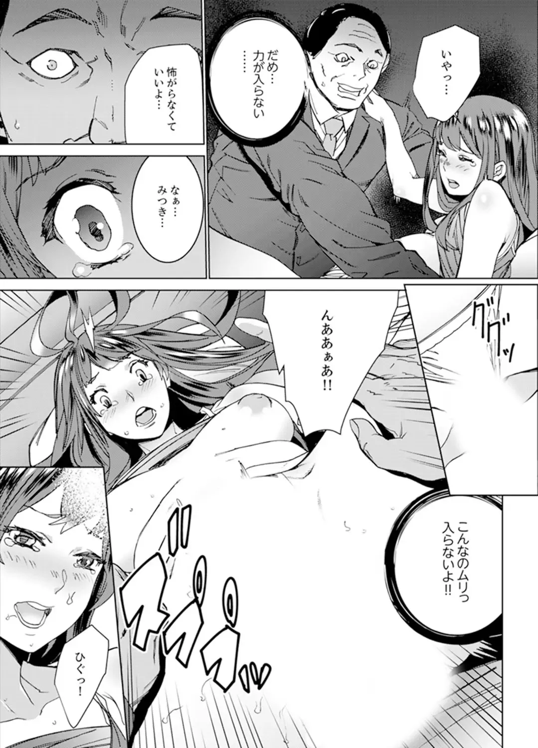 [Ouma] Hijou Teishi shita Elevator de… Gifu to Kurayami SEX Fhentai.net - Page 49