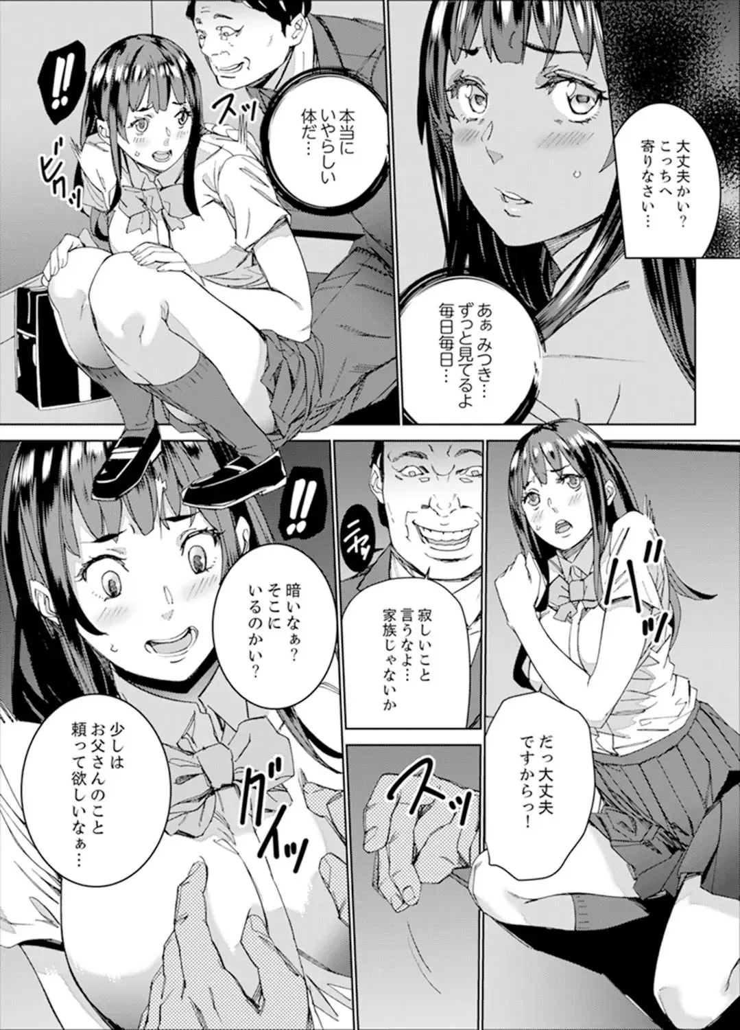 [Ouma] Hijou Teishi shita Elevator de… Gifu to Kurayami SEX Fhentai.net - Page 7