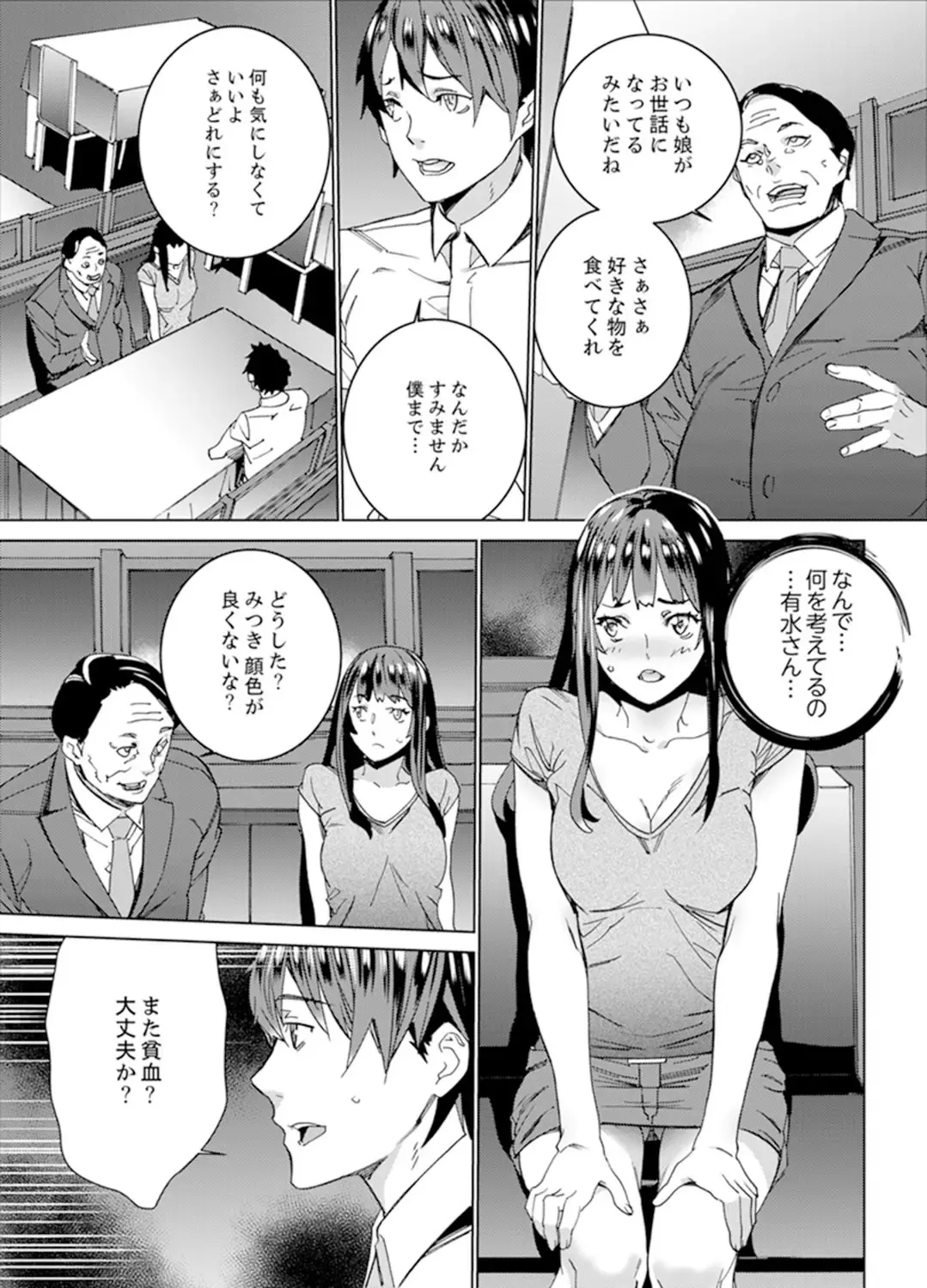 [Ouma] Hijou Teishi shita Elevator de… Gifu to Kurayami SEX Fhentai.net - Page 78