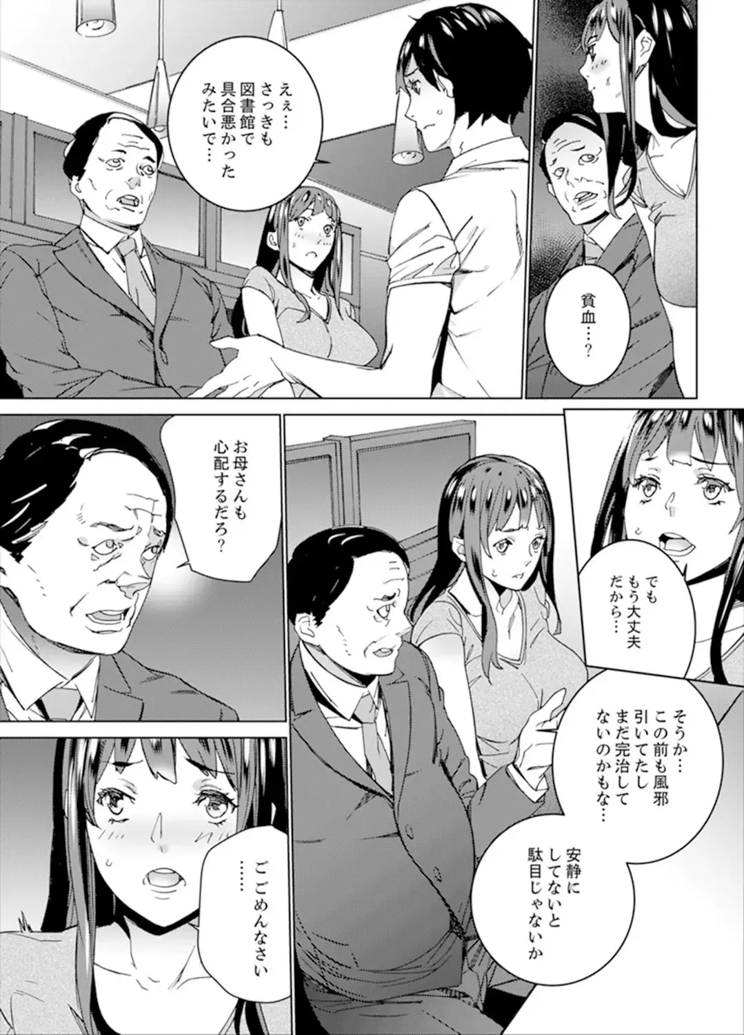 [Ouma] Hijou Teishi shita Elevator de… Gifu to Kurayami SEX Fhentai.net - Page 79