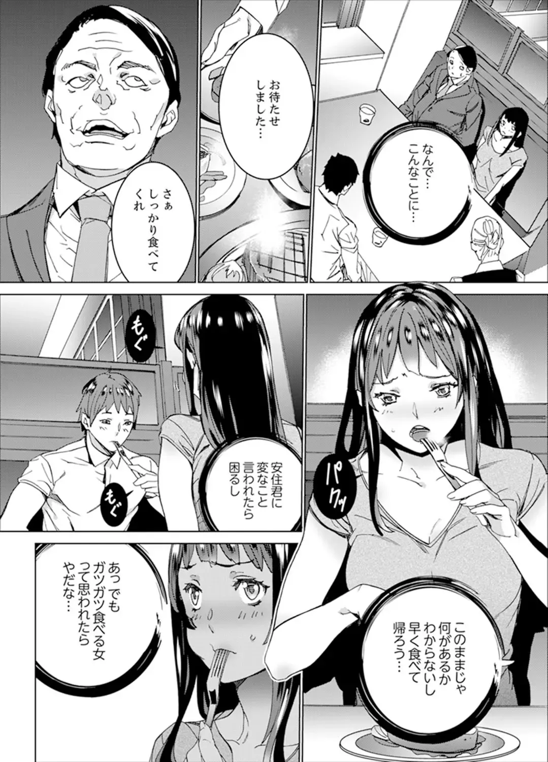 [Ouma] Hijou Teishi shita Elevator de… Gifu to Kurayami SEX Fhentai.net - Page 80