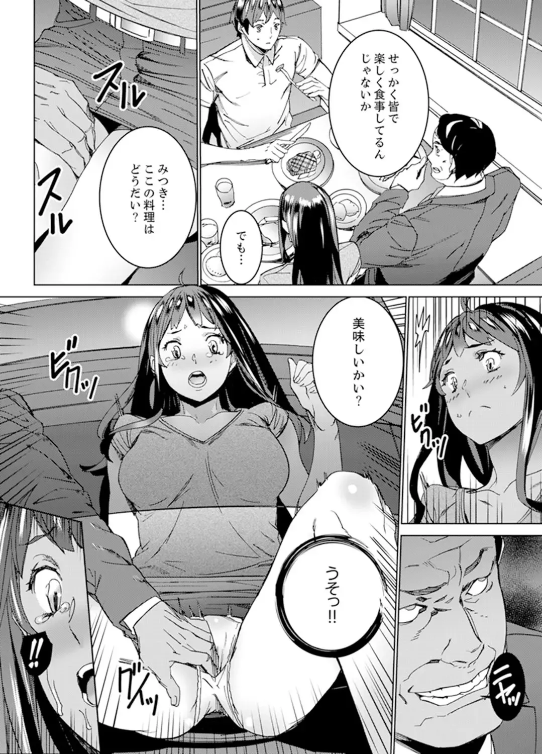 [Ouma] Hijou Teishi shita Elevator de… Gifu to Kurayami SEX Fhentai.net - Page 82