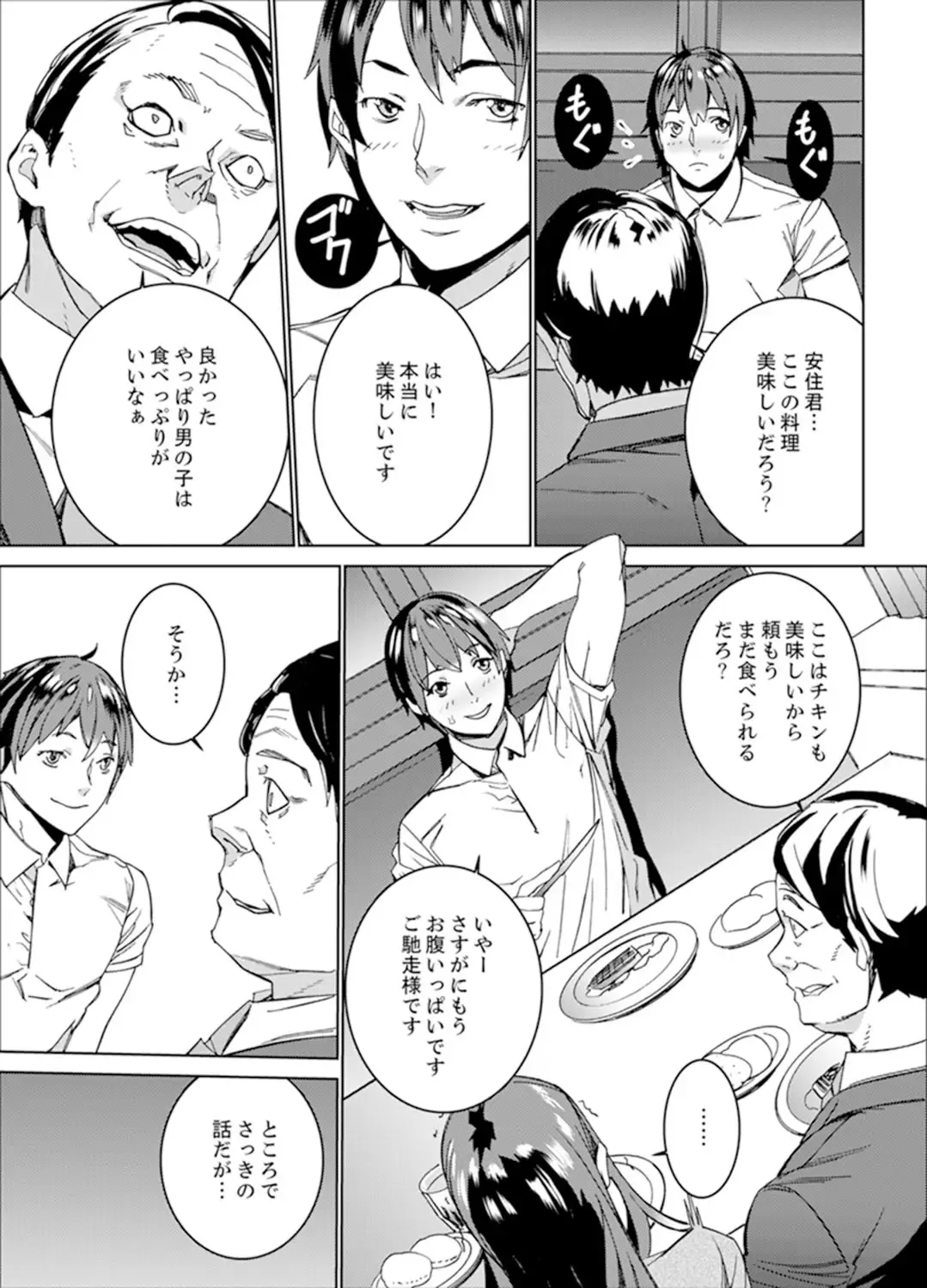 [Ouma] Hijou Teishi shita Elevator de… Gifu to Kurayami SEX Fhentai.net - Page 85