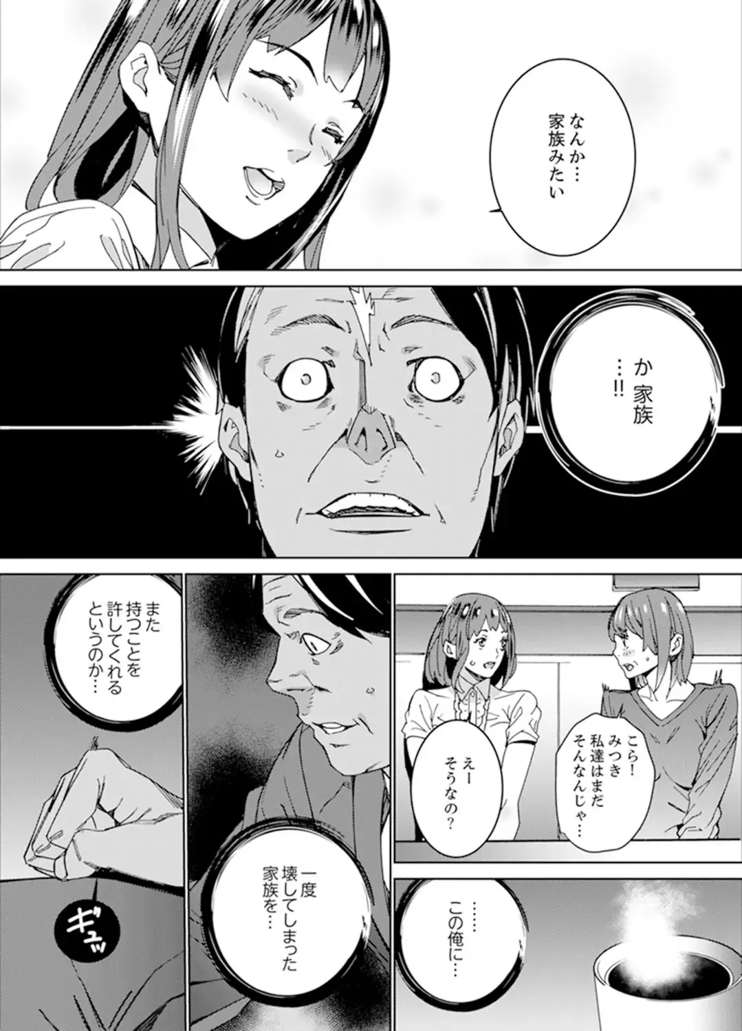 [Ouma] Hijou Teishi shita Elevator de… Gifu to Kurayami SEX Fhentai.net - Page 99