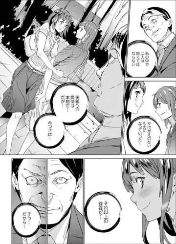 [Ouma] Hijou Teishi shita Elevator de… Gifu to Kurayami SEX Fhentai.net - Page 101