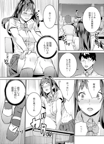 [Ouma] Hijou Teishi shita Elevator de… Gifu to Kurayami SEX Fhentai.net - Page 105