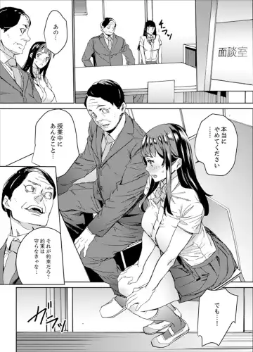 [Ouma] Hijou Teishi shita Elevator de… Gifu to Kurayami SEX Fhentai.net - Page 110