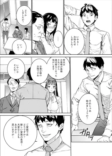 [Ouma] Hijou Teishi shita Elevator de… Gifu to Kurayami SEX Fhentai.net - Page 111