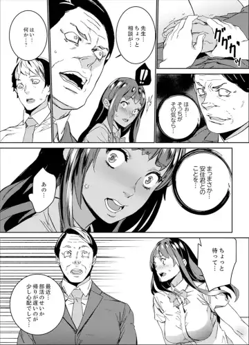 [Ouma] Hijou Teishi shita Elevator de… Gifu to Kurayami SEX Fhentai.net - Page 114