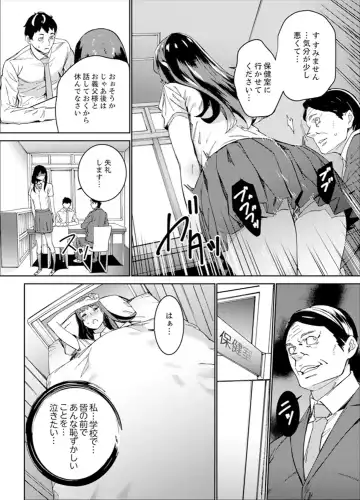 [Ouma] Hijou Teishi shita Elevator de… Gifu to Kurayami SEX Fhentai.net - Page 116