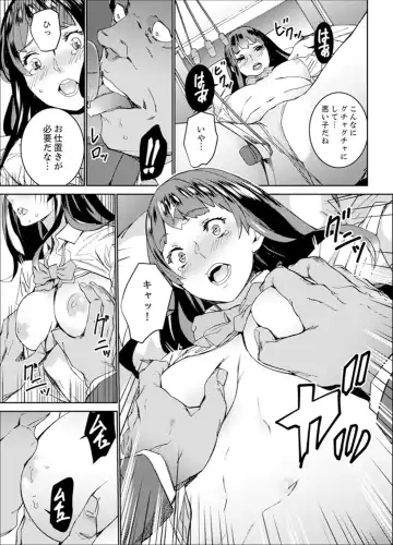 [Ouma] Hijou Teishi shita Elevator de… Gifu to Kurayami SEX Fhentai.net - Page 119