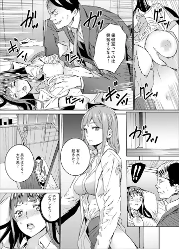 [Ouma] Hijou Teishi shita Elevator de… Gifu to Kurayami SEX Fhentai.net - Page 122