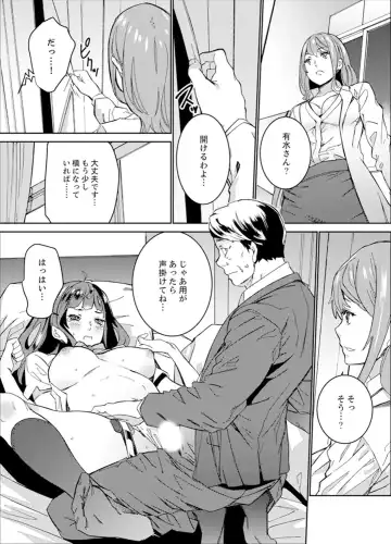 [Ouma] Hijou Teishi shita Elevator de… Gifu to Kurayami SEX Fhentai.net - Page 123