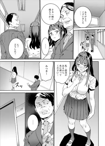 [Ouma] Hijou Teishi shita Elevator de… Gifu to Kurayami SEX Fhentai.net - Page 131