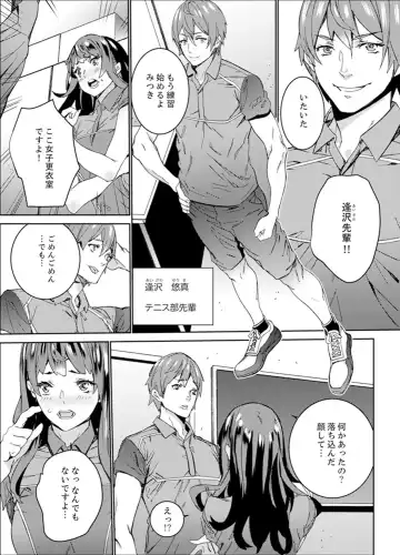 [Ouma] Hijou Teishi shita Elevator de… Gifu to Kurayami SEX Fhentai.net - Page 133