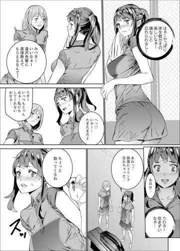 [Ouma] Hijou Teishi shita Elevator de… Gifu to Kurayami SEX Fhentai.net - Page 139