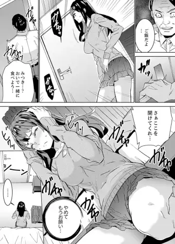 [Ouma] Hijou Teishi shita Elevator de… Gifu to Kurayami SEX Fhentai.net - Page 164