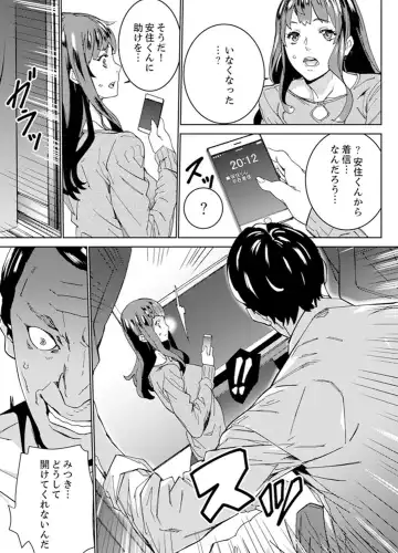 [Ouma] Hijou Teishi shita Elevator de… Gifu to Kurayami SEX Fhentai.net - Page 165