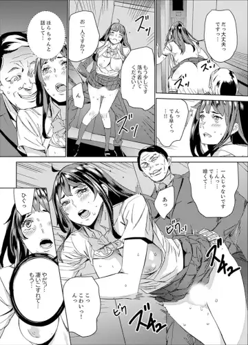 [Ouma] Hijou Teishi shita Elevator de… Gifu to Kurayami SEX Fhentai.net - Page 18