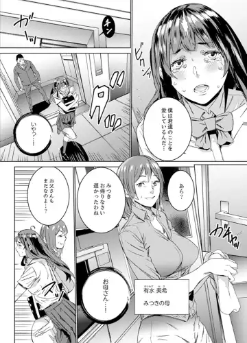 [Ouma] Hijou Teishi shita Elevator de… Gifu to Kurayami SEX Fhentai.net - Page 20