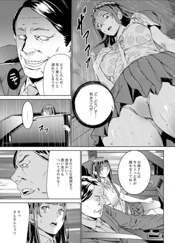 [Ouma] Hijou Teishi shita Elevator de… Gifu to Kurayami SEX Fhentai.net - Page 23