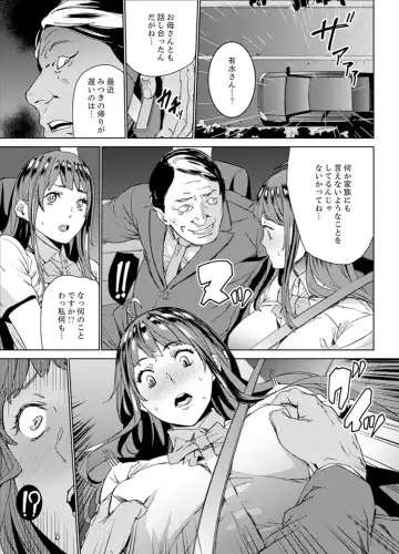 [Ouma] Hijou Teishi shita Elevator de… Gifu to Kurayami SEX Fhentai.net - Page 25