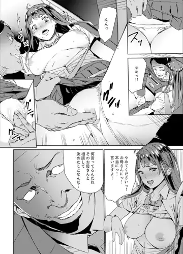 [Ouma] Hijou Teishi shita Elevator de… Gifu to Kurayami SEX Fhentai.net - Page 28