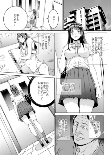 [Ouma] Hijou Teishi shita Elevator de… Gifu to Kurayami SEX Fhentai.net - Page 3