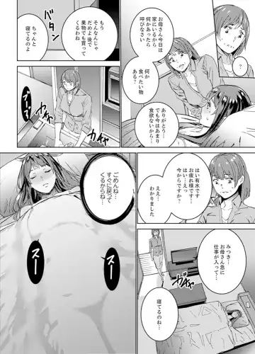 [Ouma] Hijou Teishi shita Elevator de… Gifu to Kurayami SEX Fhentai.net - Page 36