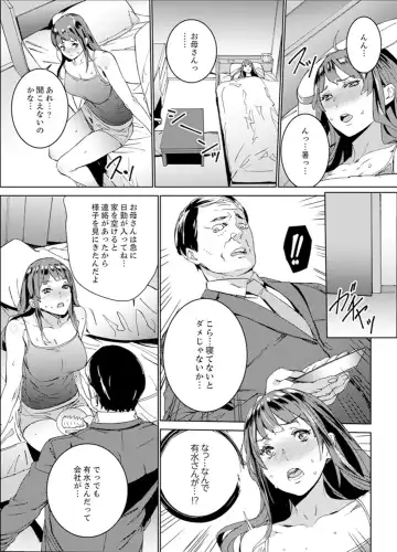 [Ouma] Hijou Teishi shita Elevator de… Gifu to Kurayami SEX Fhentai.net - Page 37