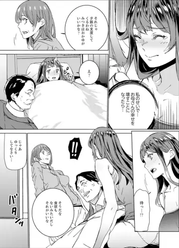 [Ouma] Hijou Teishi shita Elevator de… Gifu to Kurayami SEX Fhentai.net - Page 45