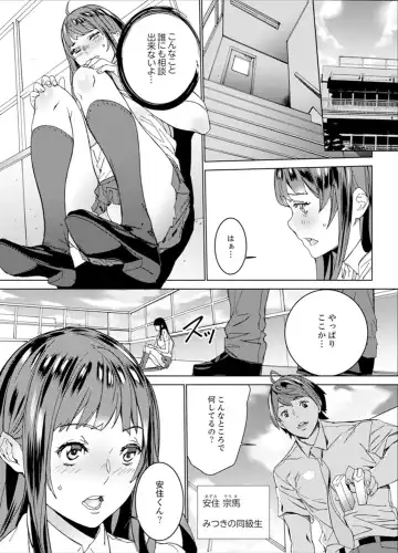 [Ouma] Hijou Teishi shita Elevator de… Gifu to Kurayami SEX Fhentai.net - Page 55