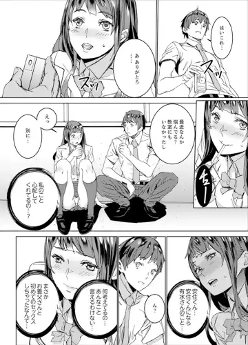 [Ouma] Hijou Teishi shita Elevator de… Gifu to Kurayami SEX Fhentai.net - Page 56