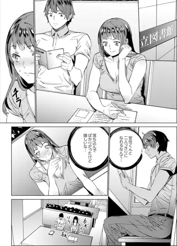 [Ouma] Hijou Teishi shita Elevator de… Gifu to Kurayami SEX Fhentai.net - Page 58