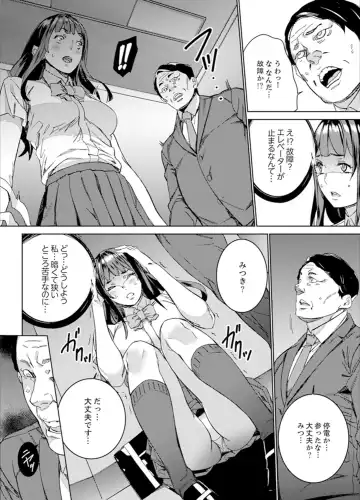 [Ouma] Hijou Teishi shita Elevator de… Gifu to Kurayami SEX Fhentai.net - Page 6